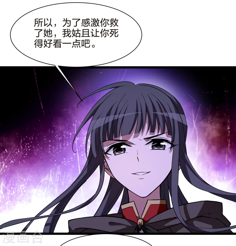 第536话 圣血宫主3（1） 第17页