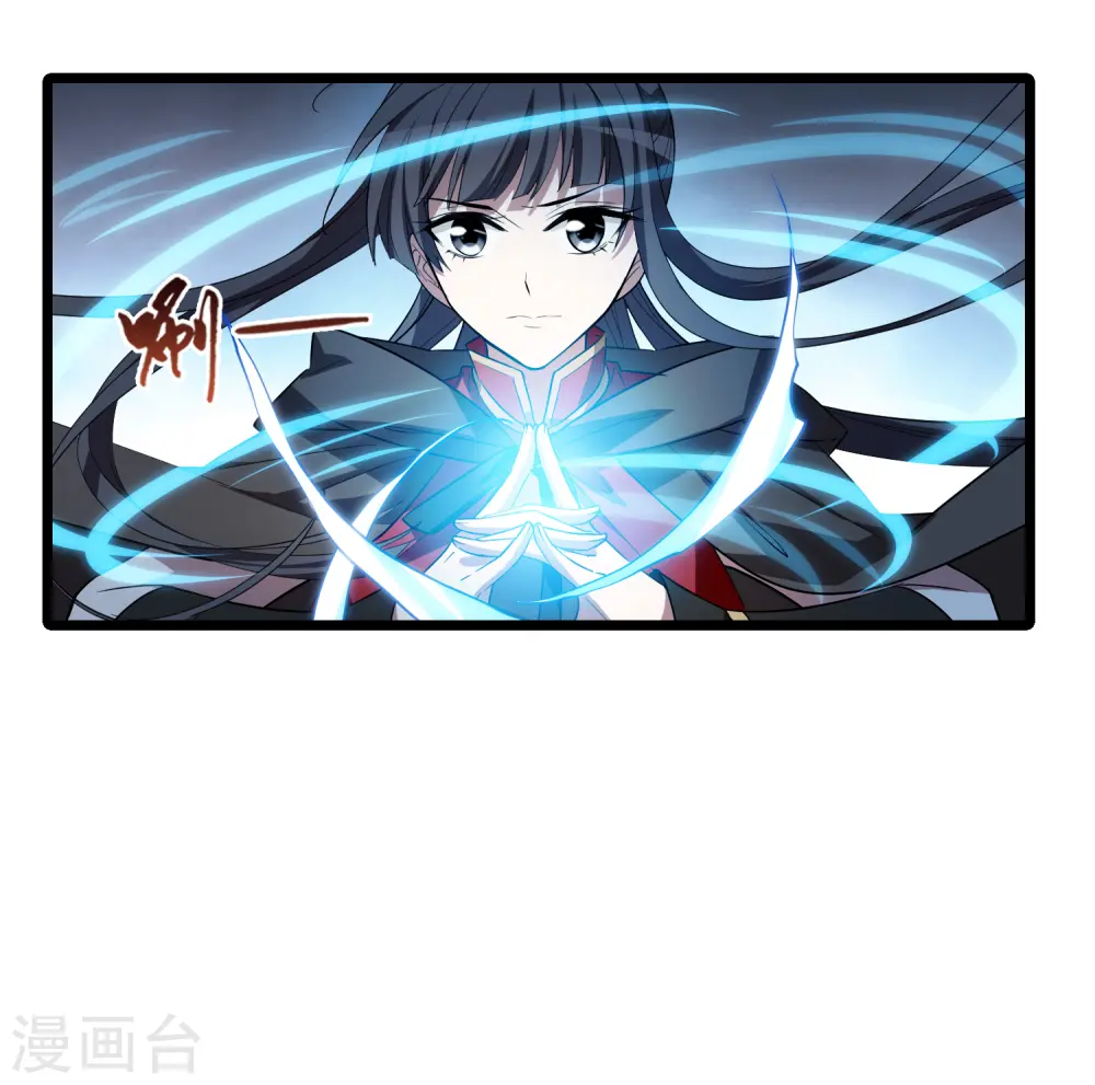 第536话 圣血宫主3（1） 第22页