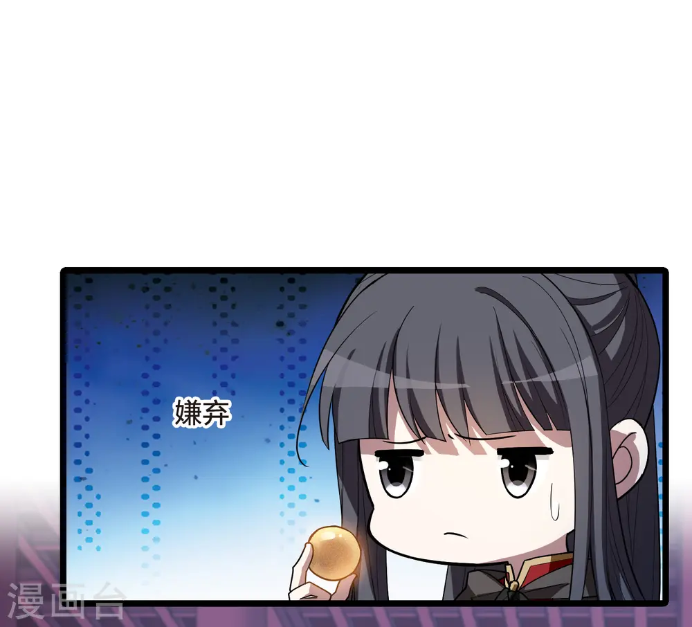 第536话 圣血宫主3（1） 第25页