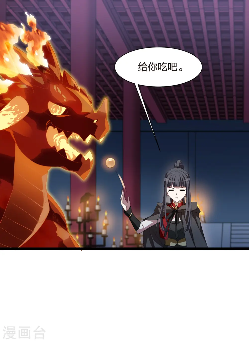 第536话 圣血宫主3（1） 第26页