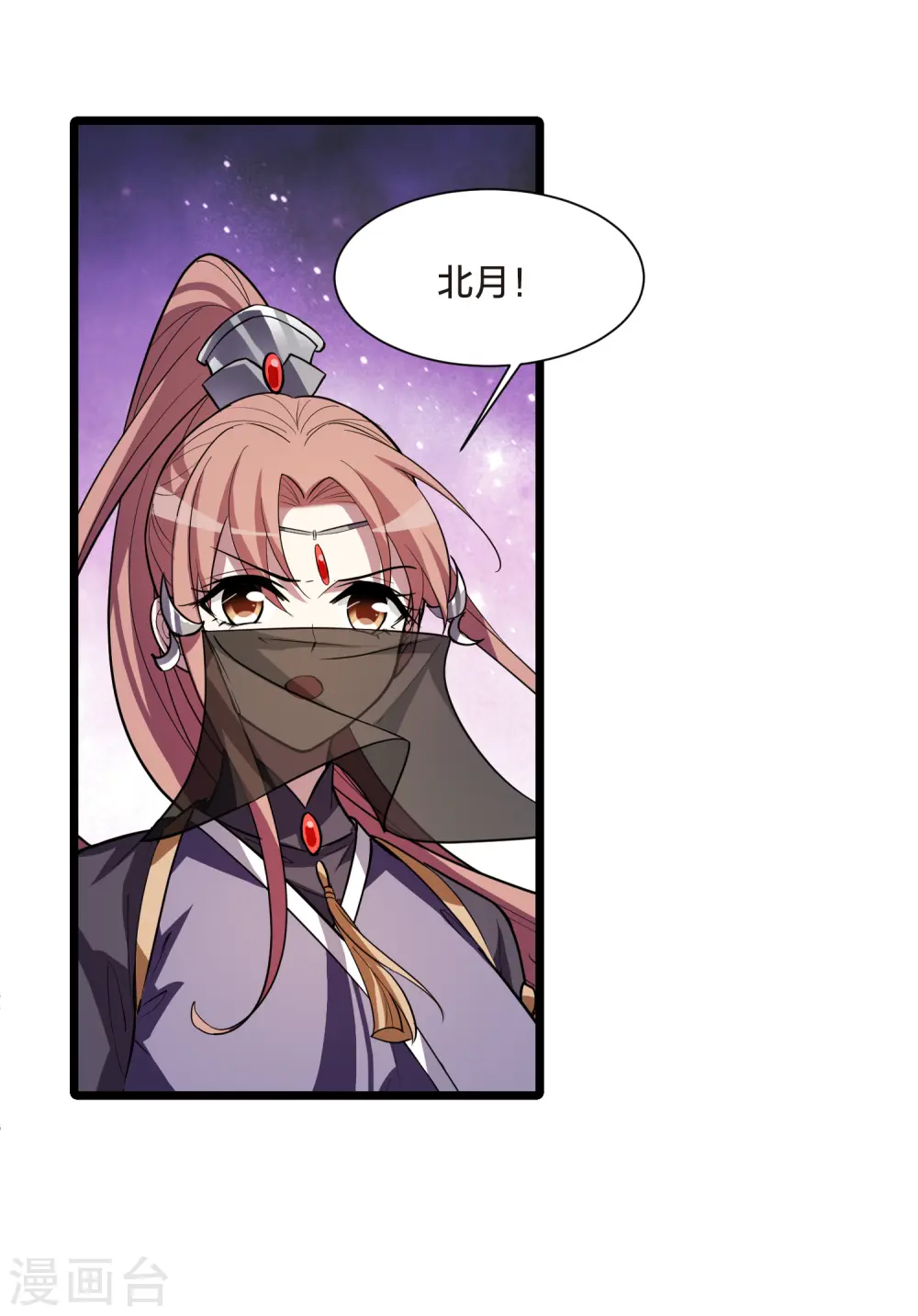 第536话 圣血宫主3（1） 第32页