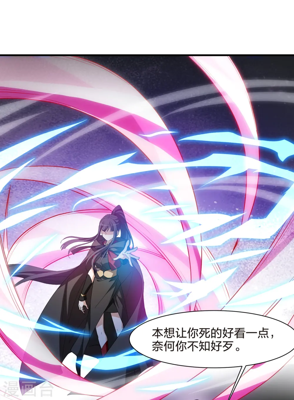 第537话 圣血宫主3（2） 第8页
