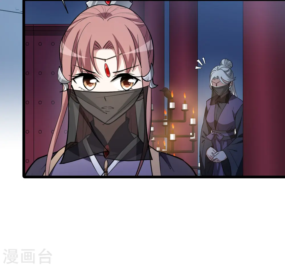 第537话 圣血宫主3（2） 第11页