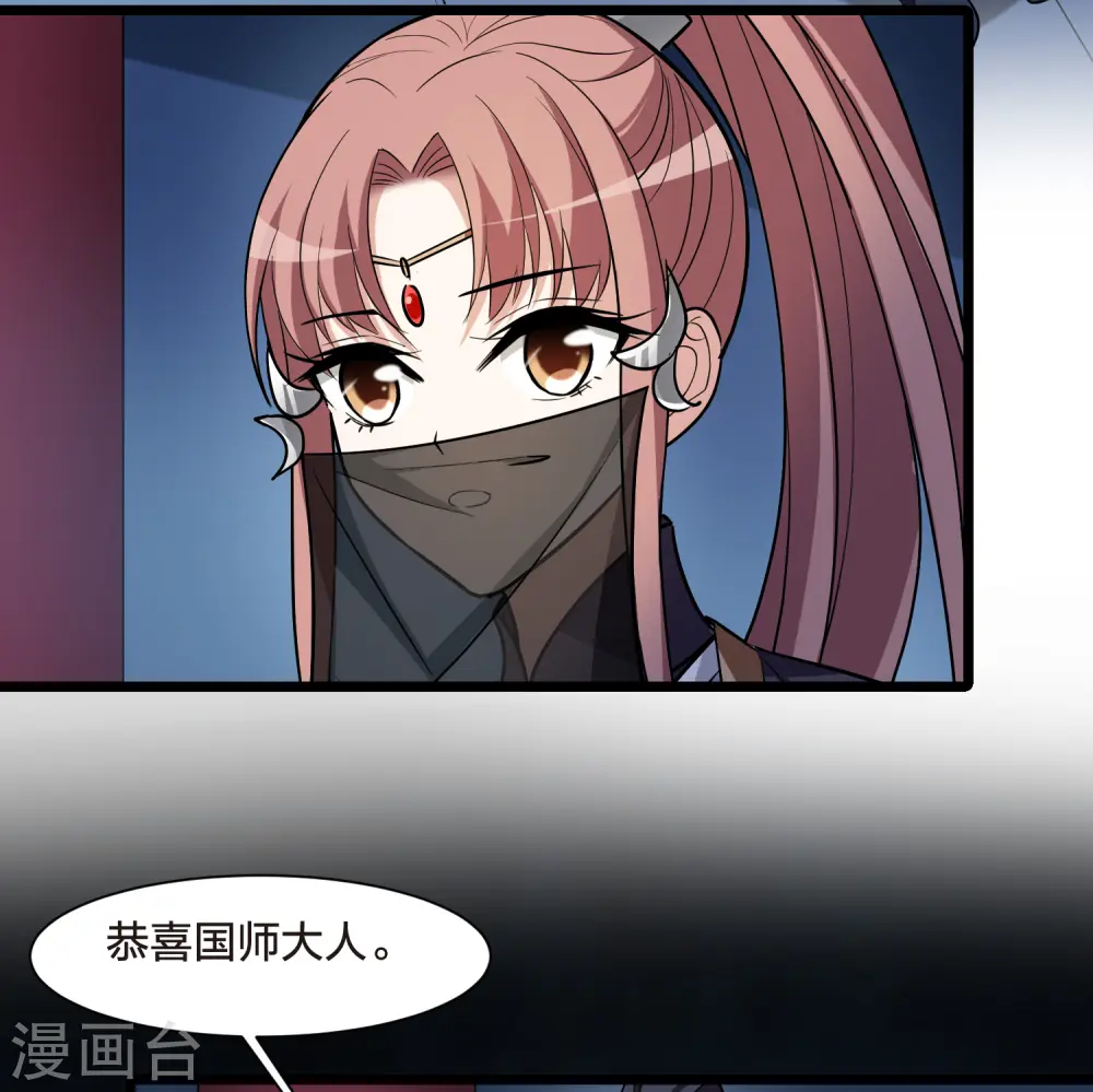 第537话 圣血宫主3（2） 第15页
