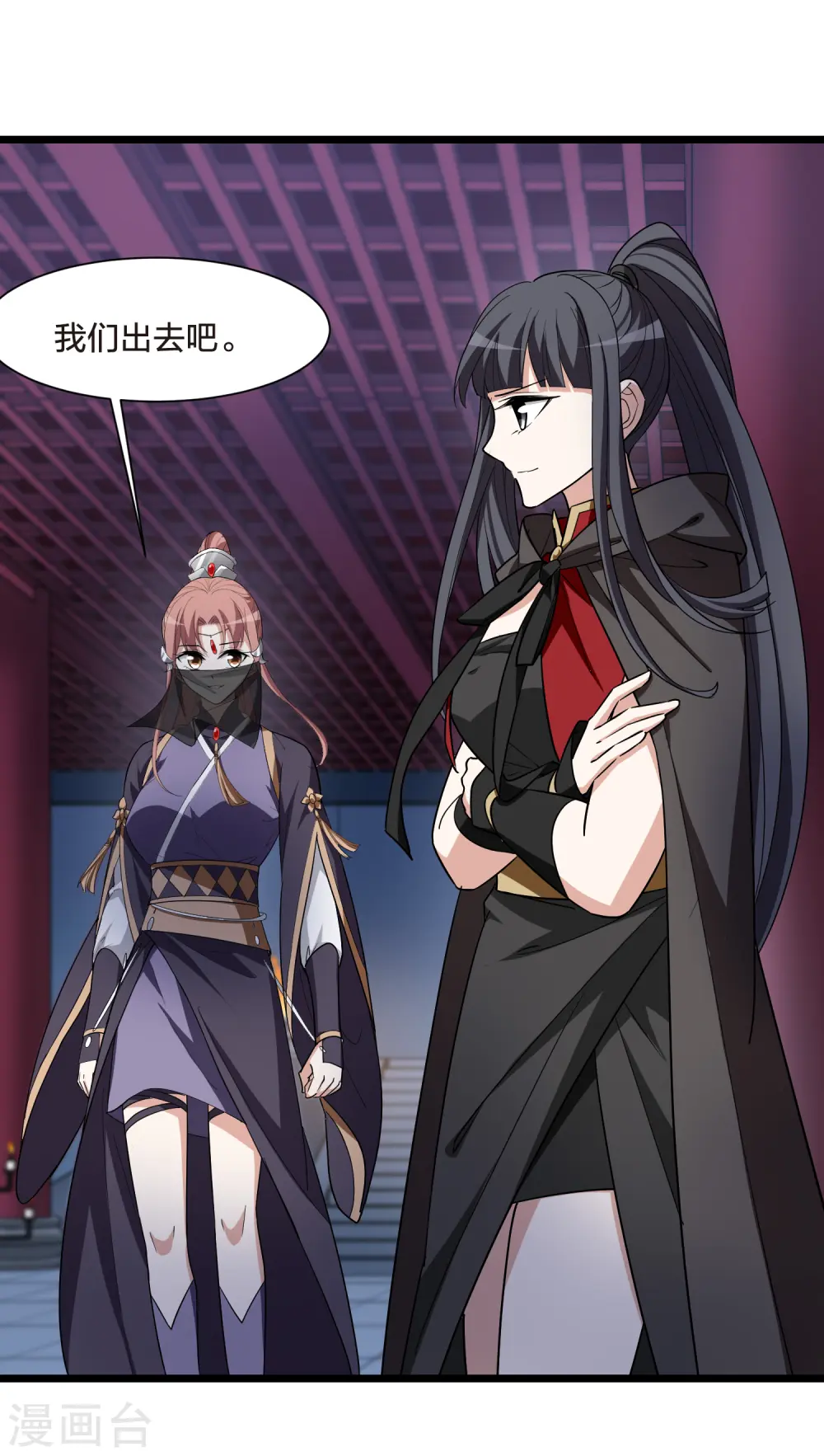 第537话 圣血宫主3（2） 第19页