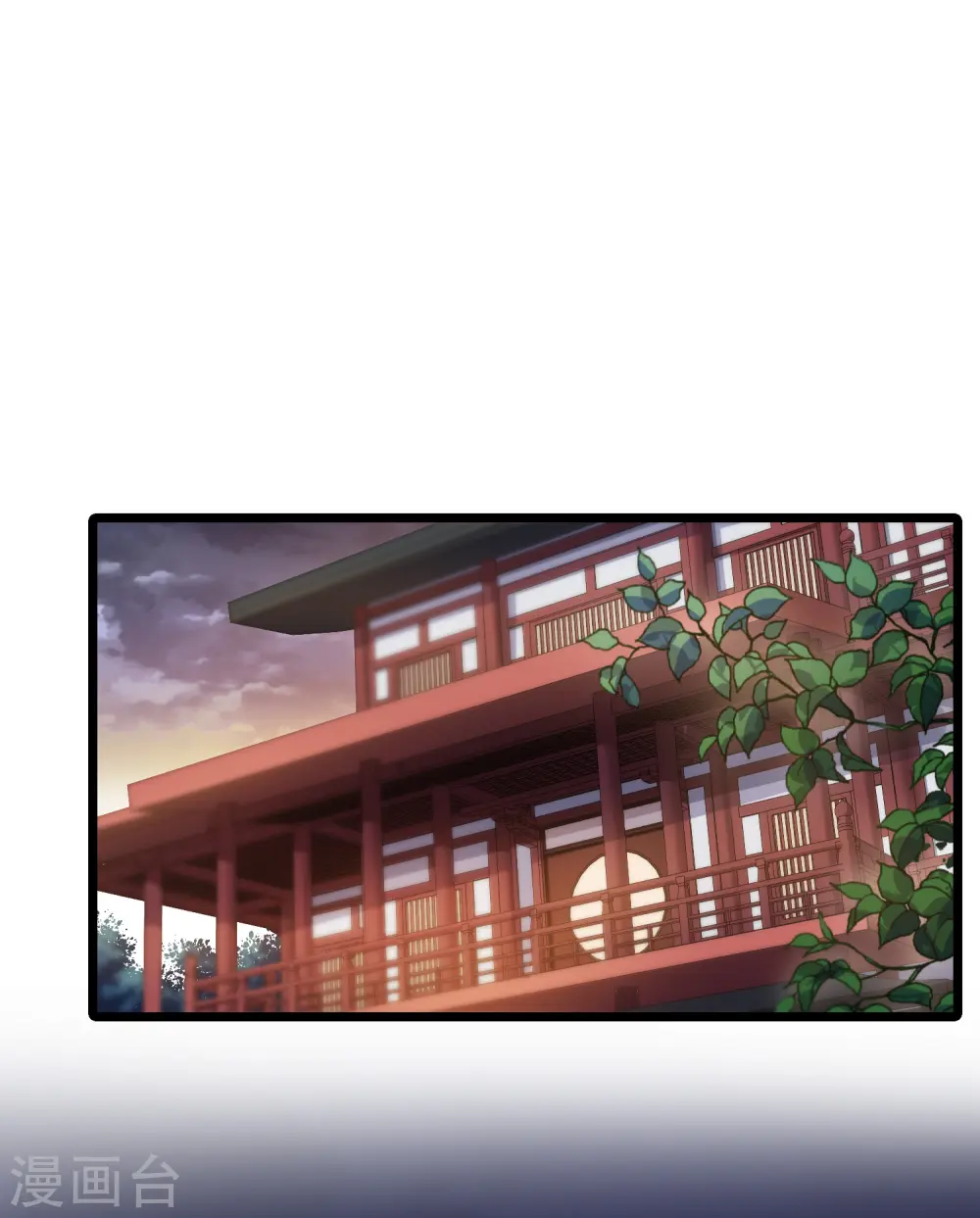 第537话 圣血宫主3（2） 第20页