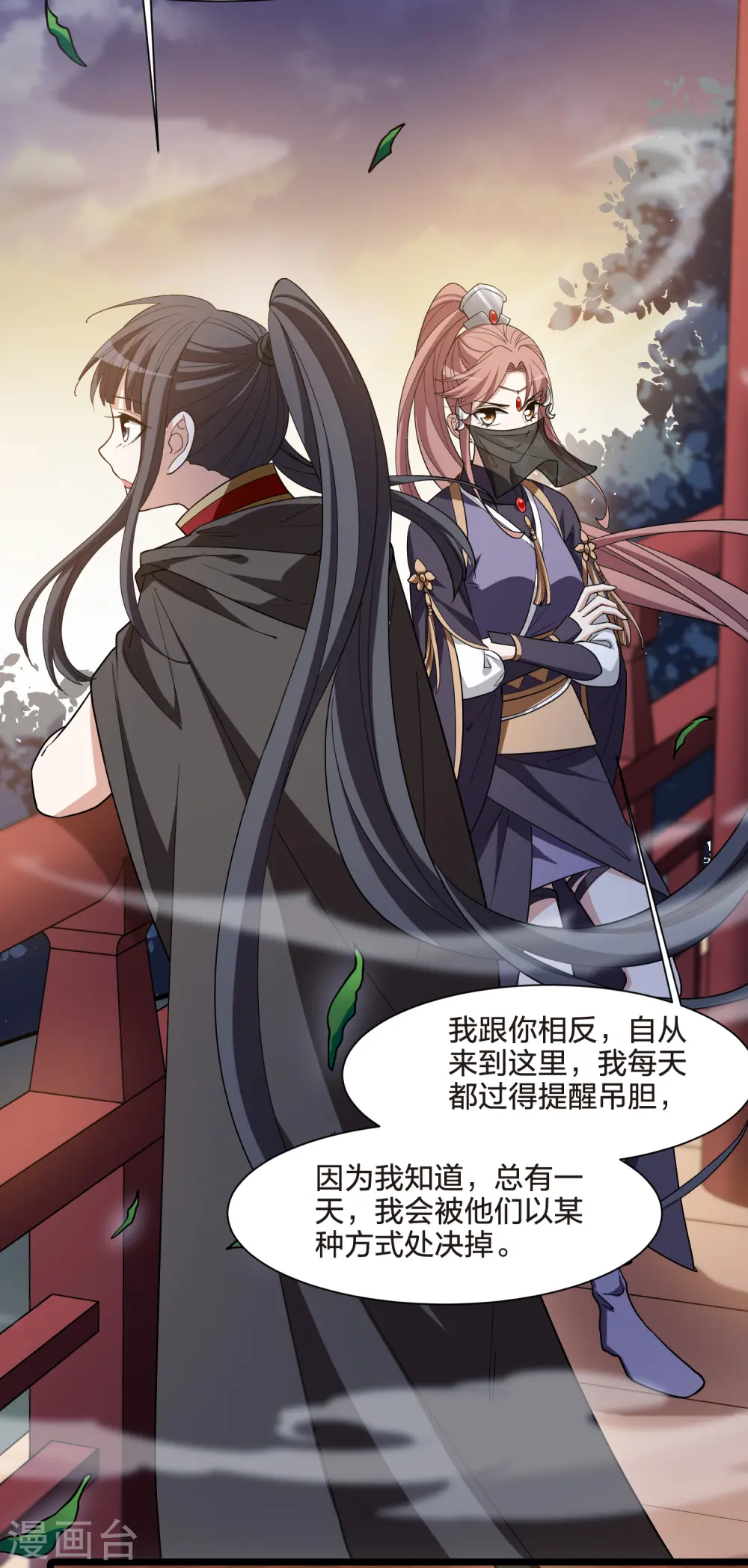 第537话 圣血宫主3（2） 第22页