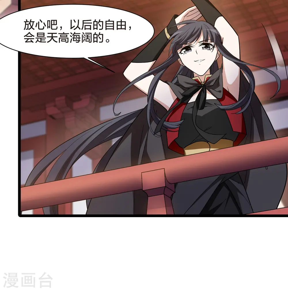第537话 圣血宫主3（2） 第23页