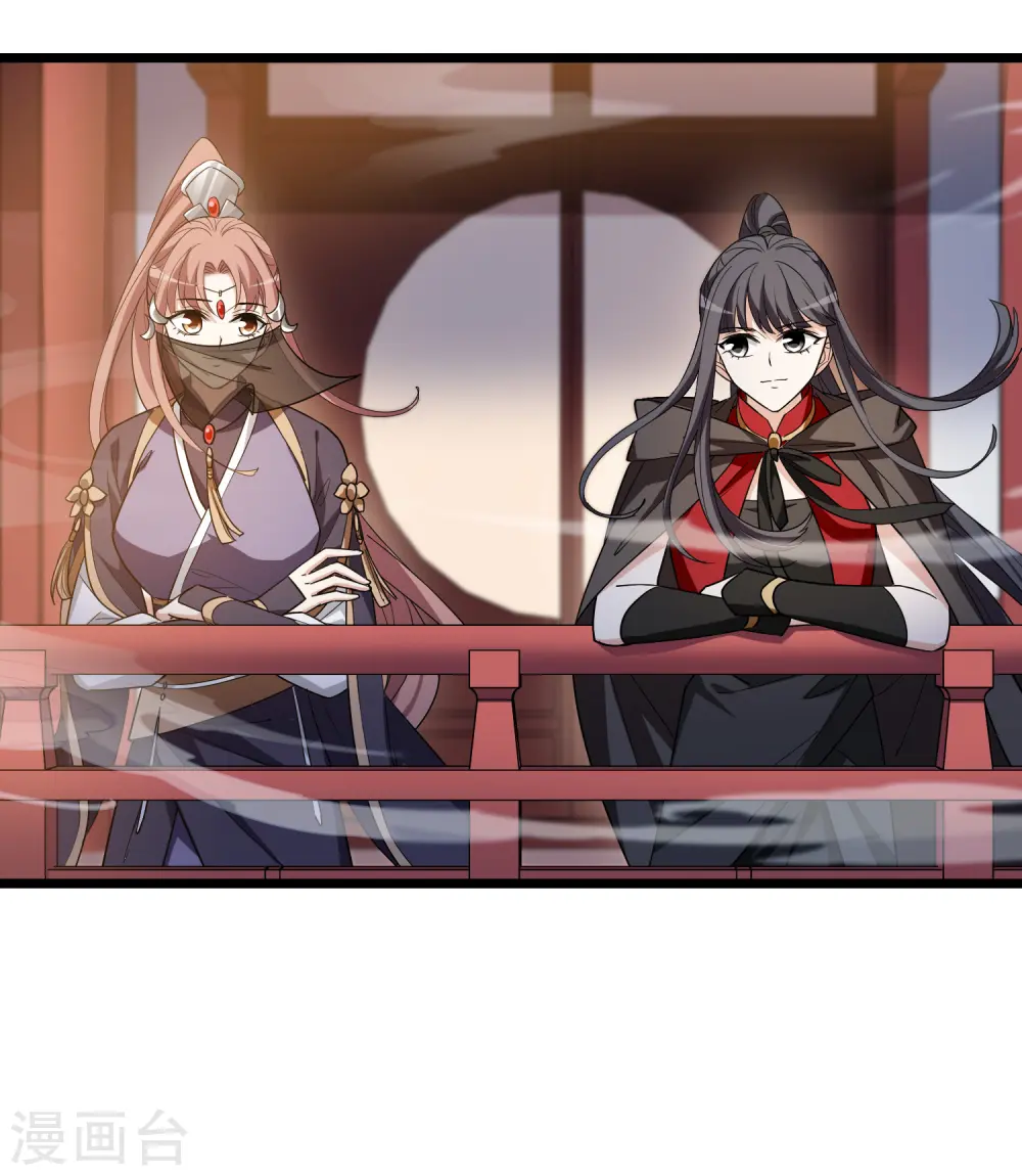 第537话 圣血宫主3（2） 第26页