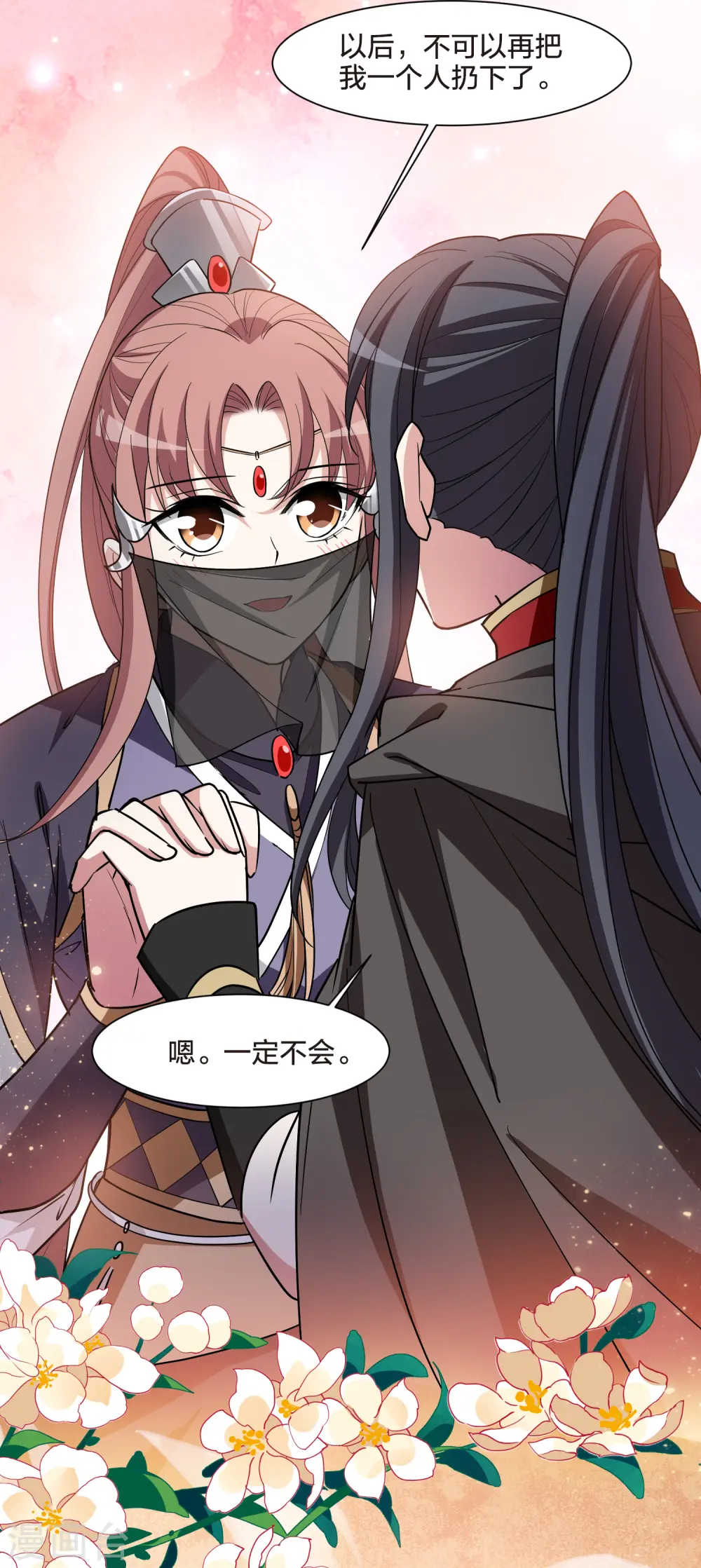 第537话 圣血宫主3（2） 第28页