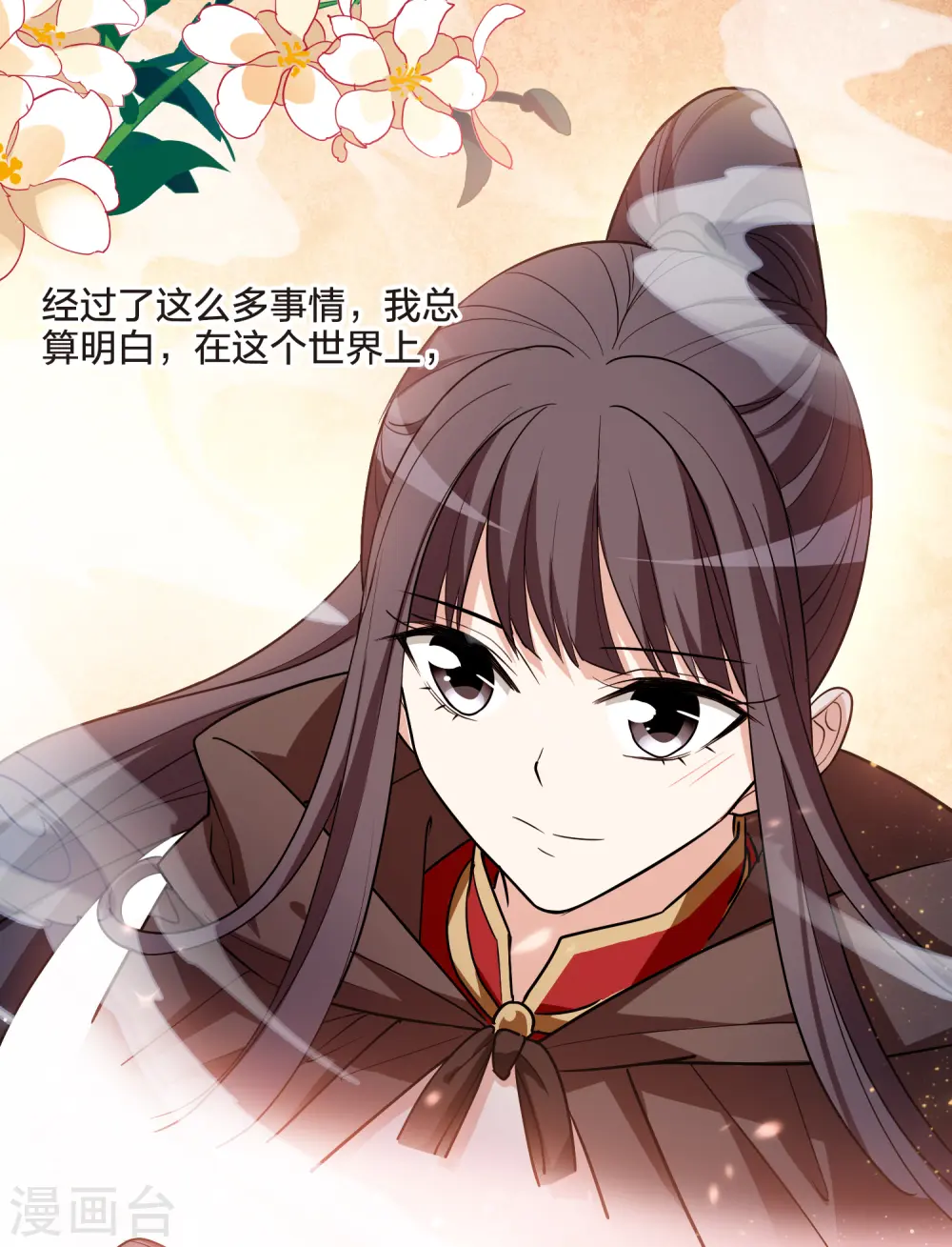 第537话 圣血宫主3（2） 第29页