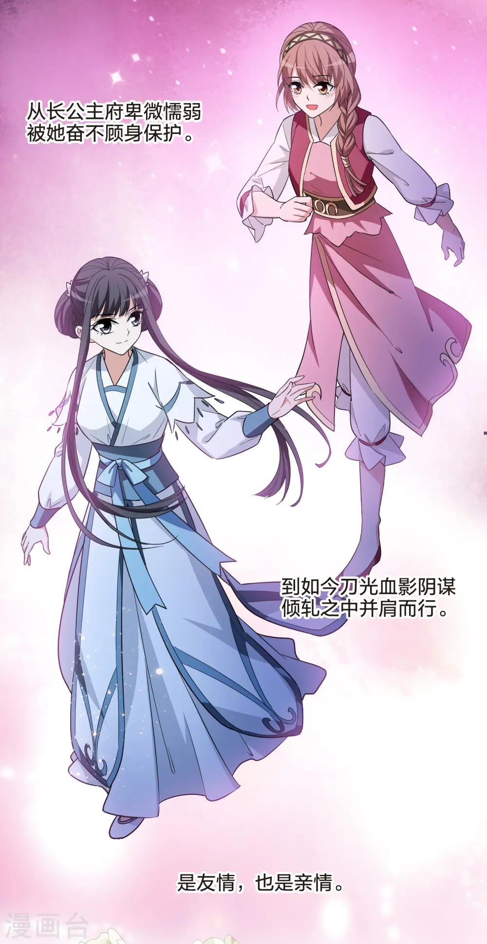 第537话 圣血宫主3（2） 第31页