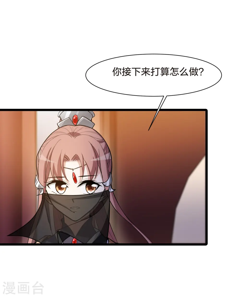 第537话 圣血宫主3（2） 第33页