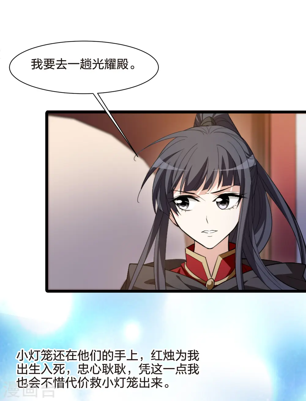第537话 圣血宫主3（2） 第34页