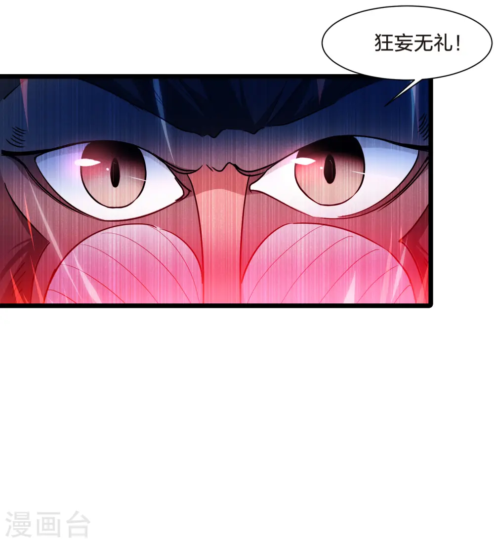 第535话 圣血宫主2（2） 第3页