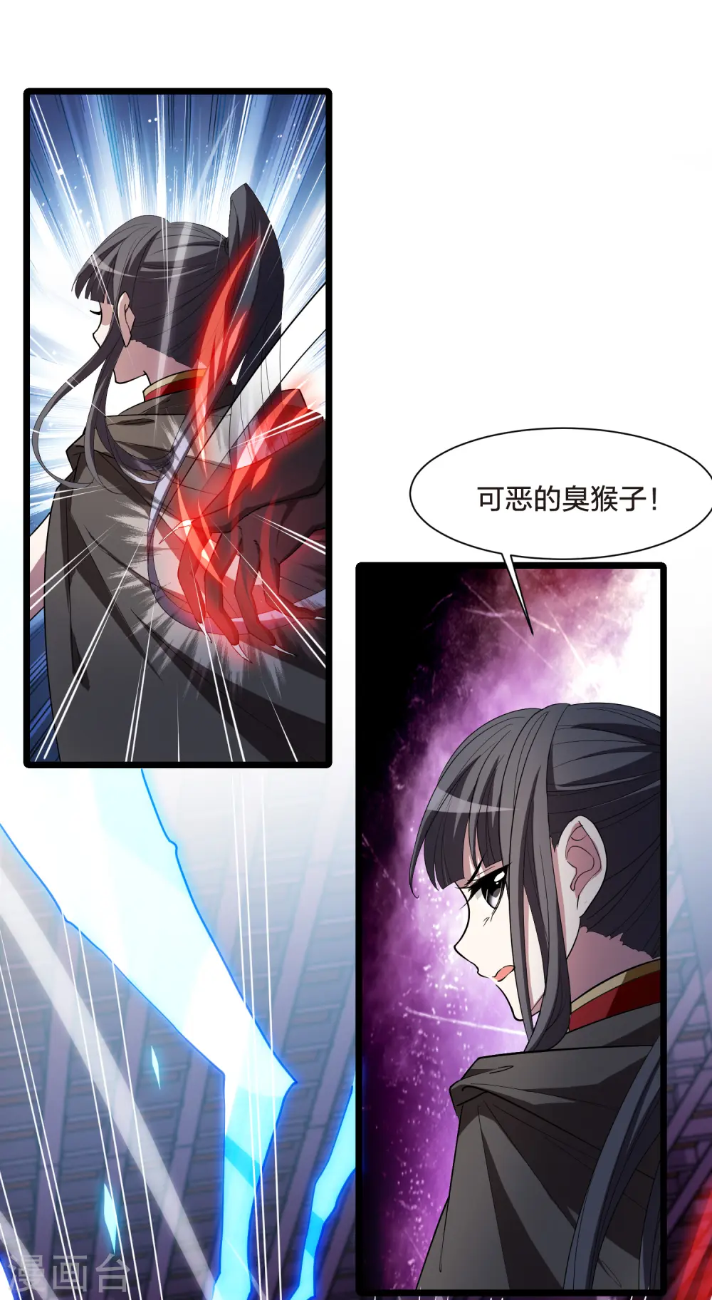 第535话 圣血宫主2（2） 第6页