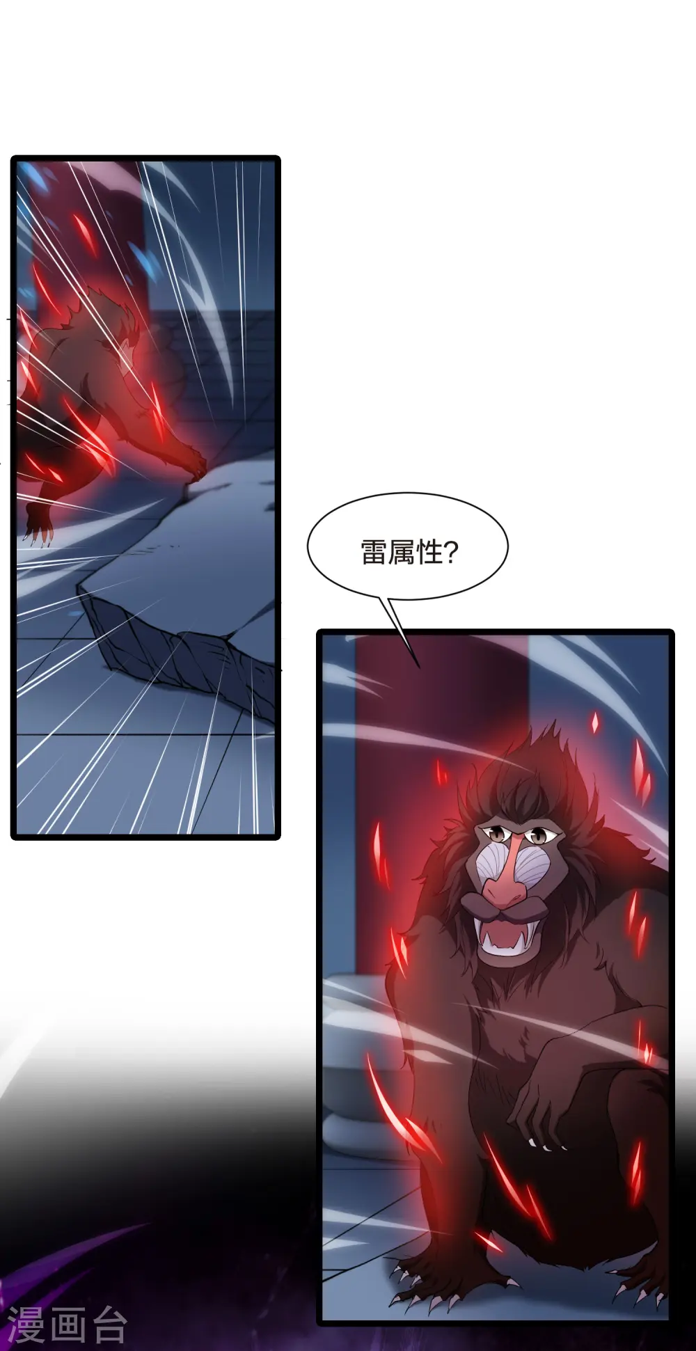 第535话 圣血宫主2（2） 第8页