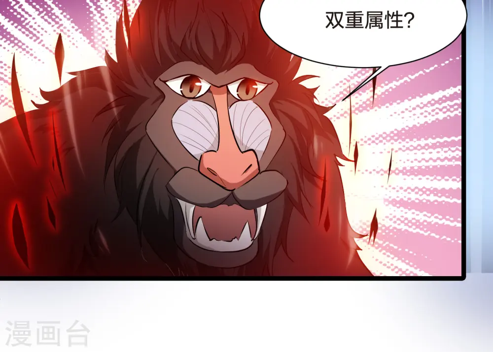 第535话 圣血宫主2（2） 第12页
