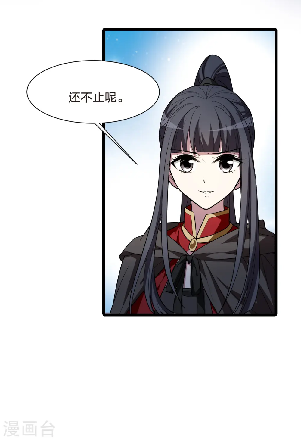 第535话 圣血宫主2（2） 第13页