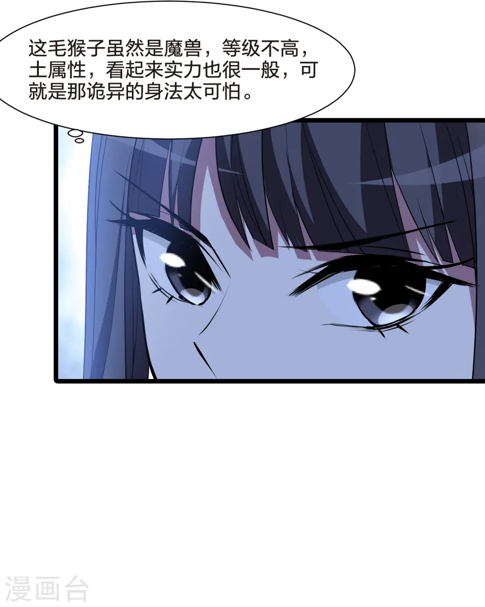 第535话 圣血宫主2（2） 第19页