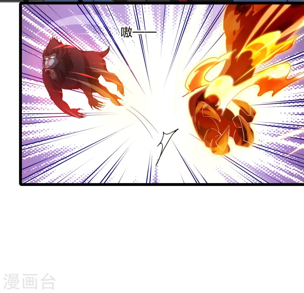第535话 圣血宫主2（2） 第22页
