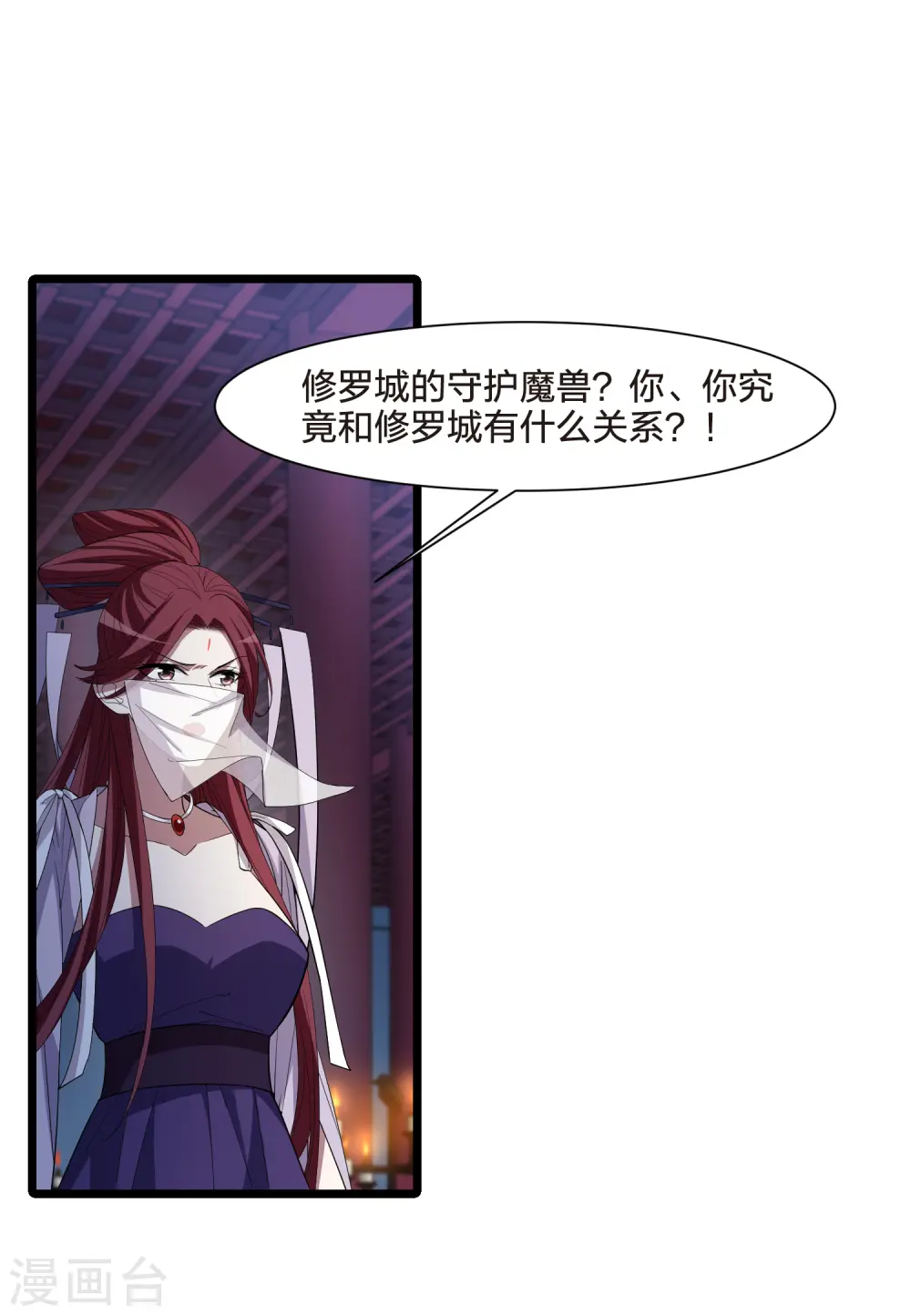 第535话 圣血宫主2（2） 第25页