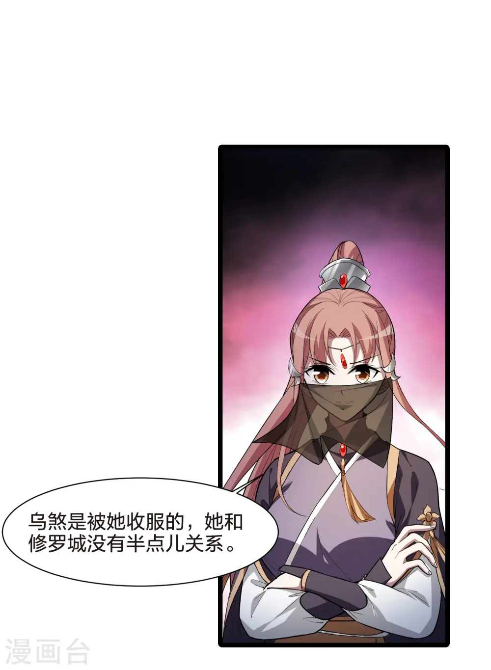 第535话 圣血宫主2（2） 第26页