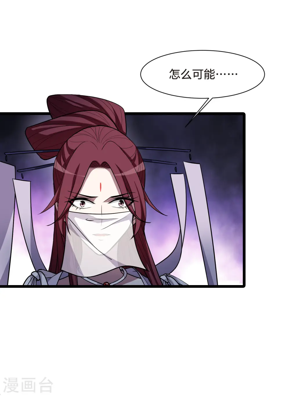 第535话 圣血宫主2（2） 第27页