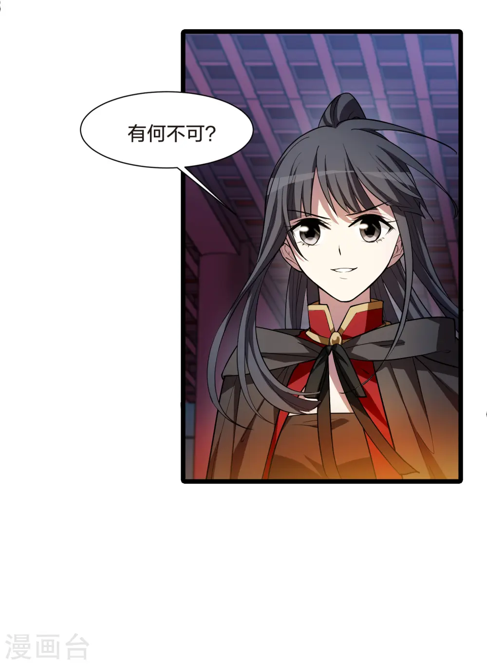 第535话 圣血宫主2（2） 第28页
