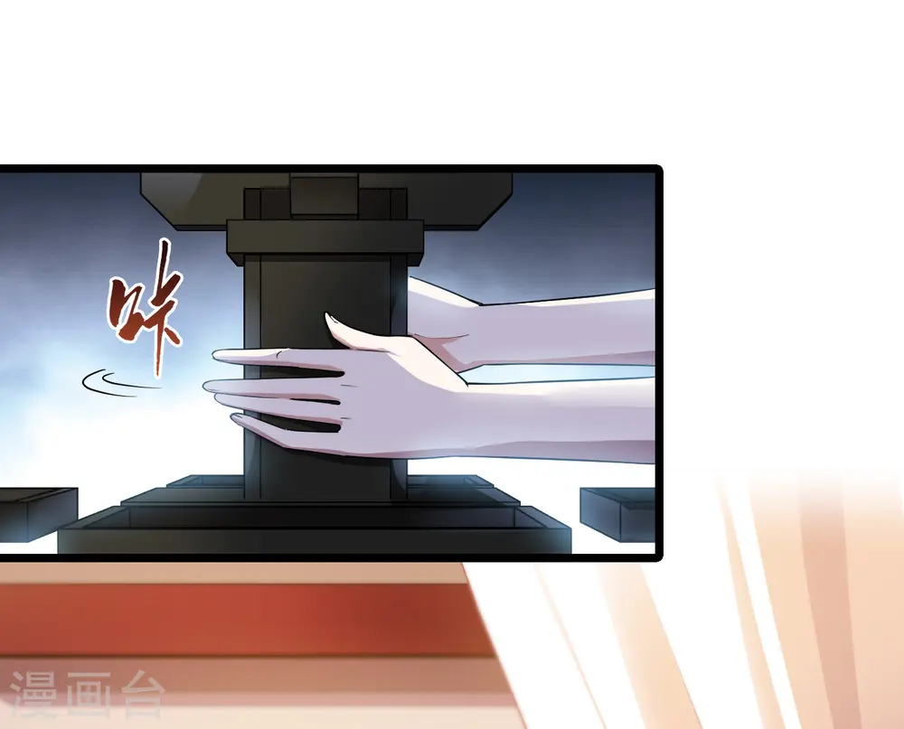 第533话 圣血宫主1（1） 第3页
