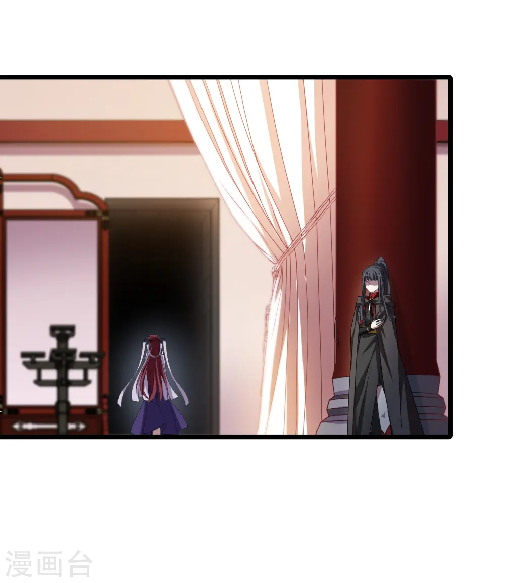 第533话 圣血宫主1（1） 第5页