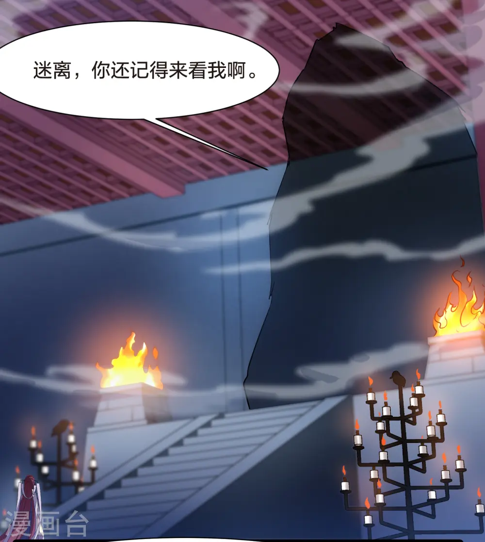 第533话 圣血宫主1（1） 第13页