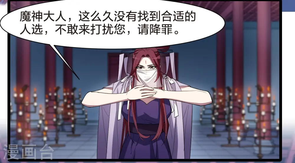 第533话 圣血宫主1（1） 第14页