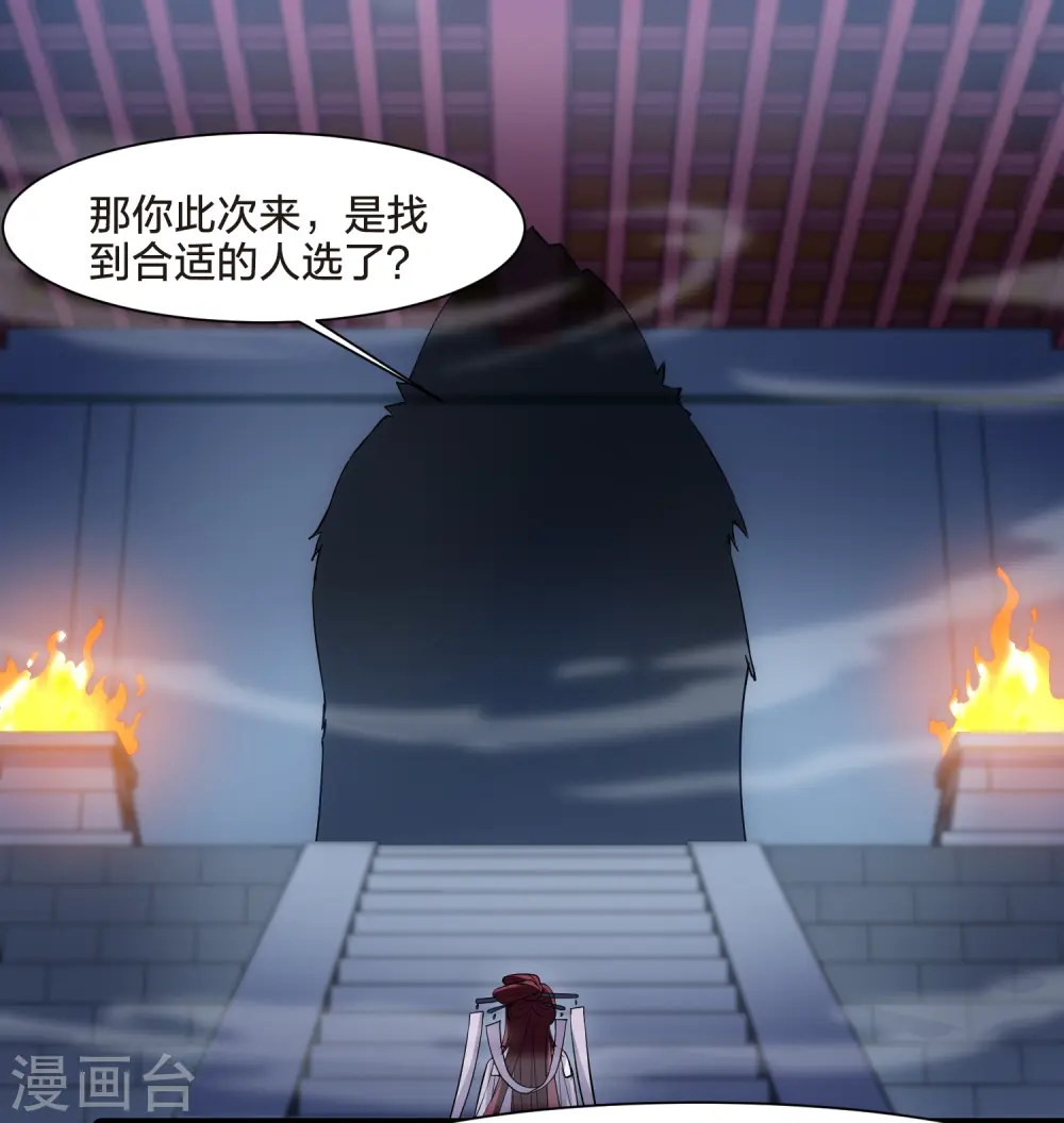 第533话 圣血宫主1（1） 第15页