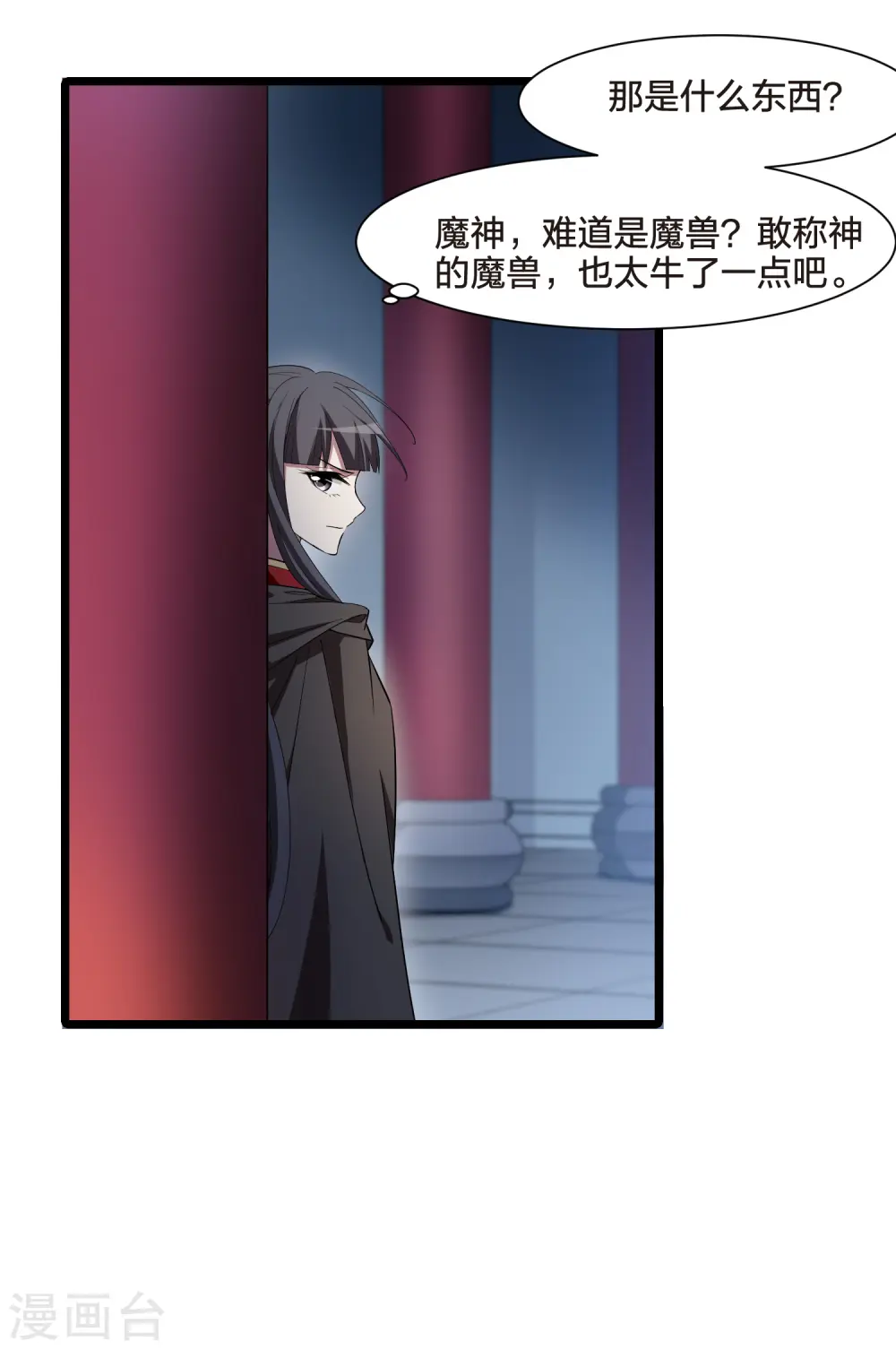 第533话 圣血宫主1（1） 第17页
