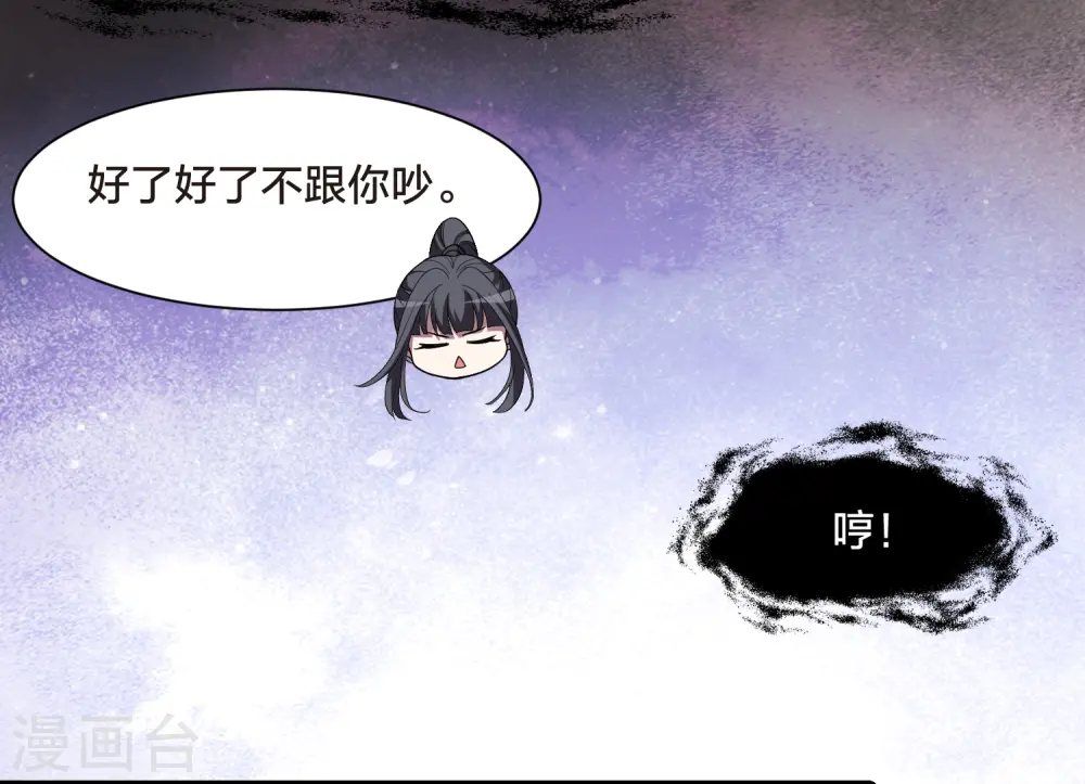 第533话 圣血宫主1（1） 第20页