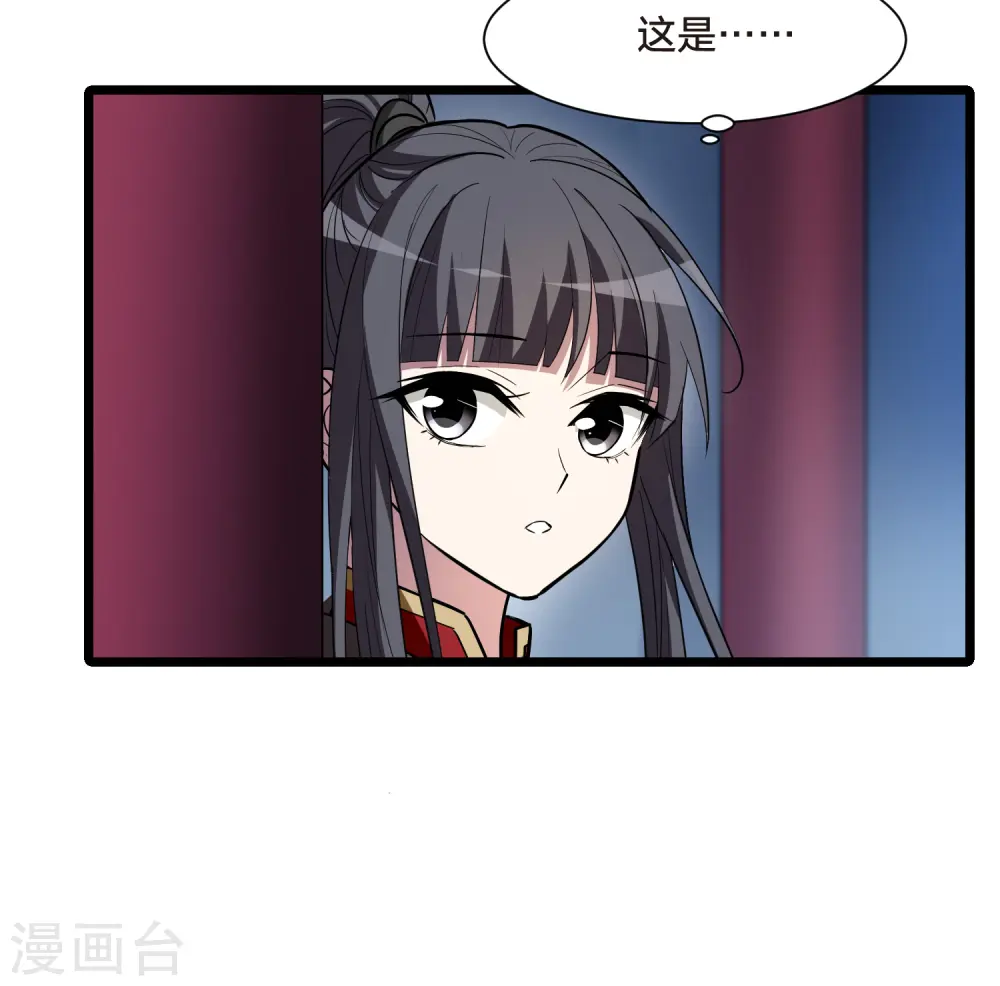 第533话 圣血宫主1（1） 第22页
