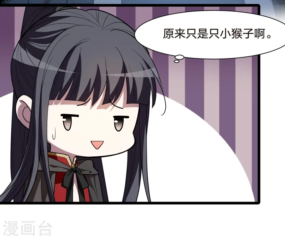 第533话 圣血宫主1（1） 第26页