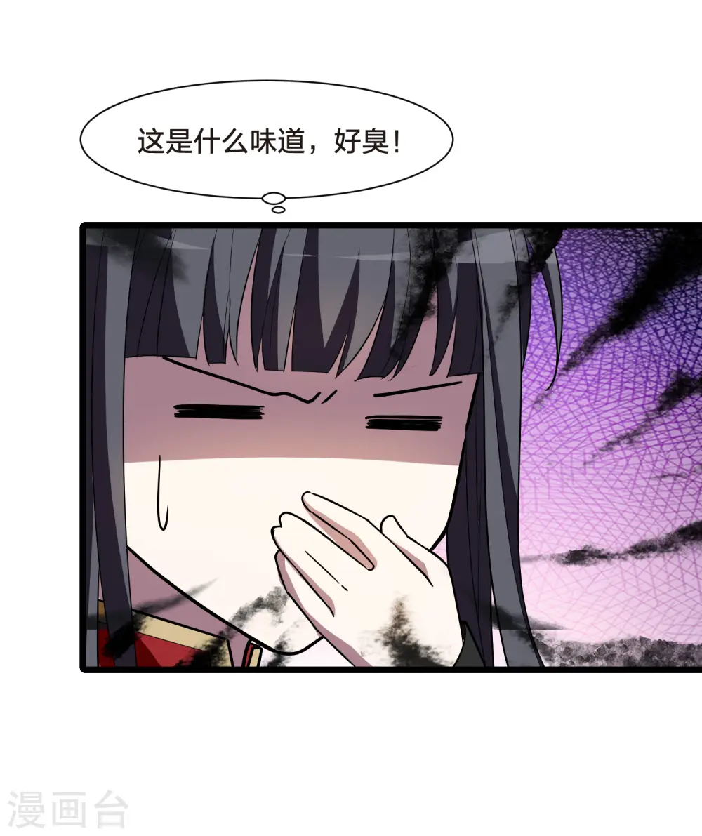 第533话 圣血宫主1（1） 第27页
