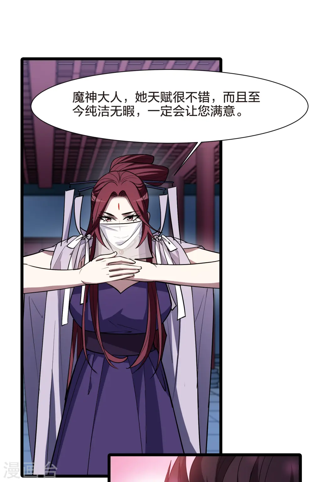 第533话 圣血宫主1（1） 第28页