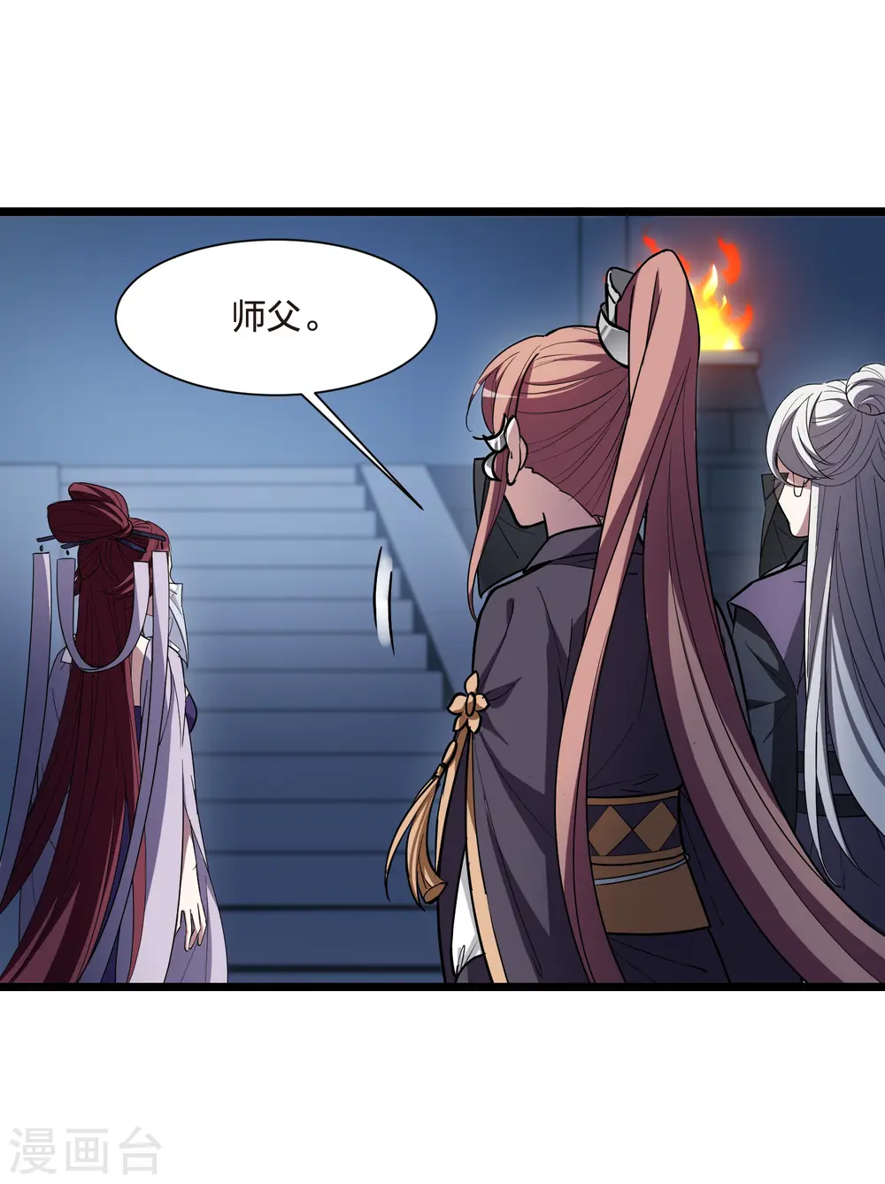 第533话 圣血宫主1（1） 第30页