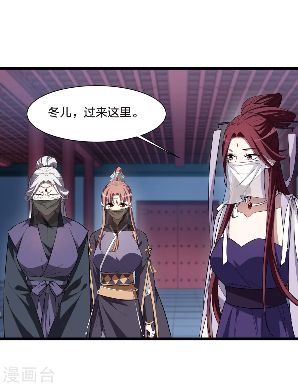 第533话 圣血宫主1（1） 第31页