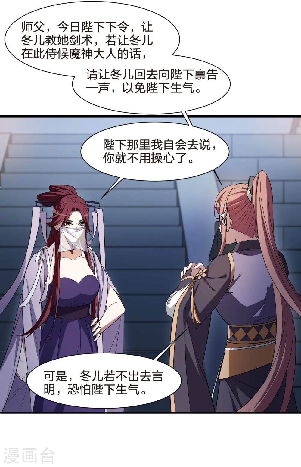 第533话 圣血宫主1（1） 第35页