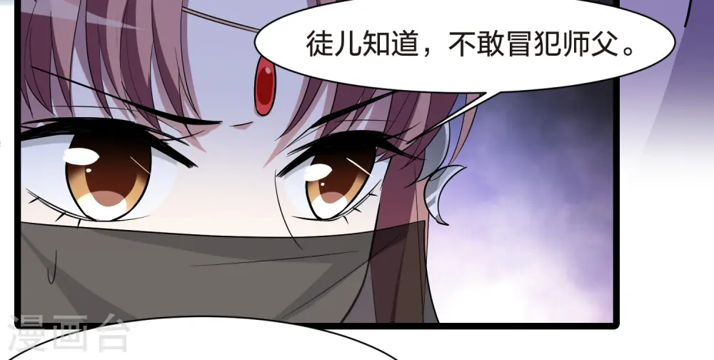 第533话 圣血宫主1（1） 第37页