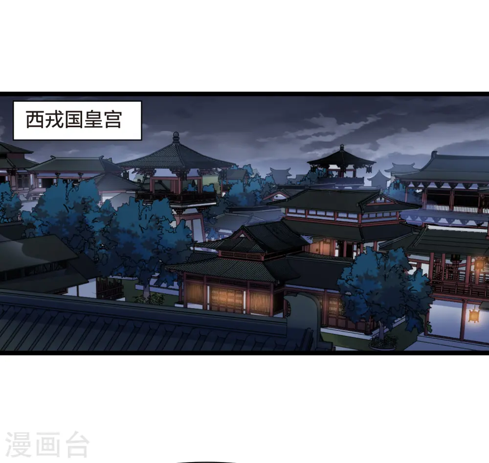 第532话 佣兵之王3（1） 第3页