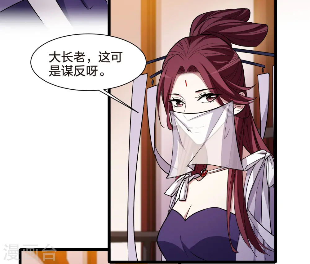 第532话 佣兵之王3（1） 第29页