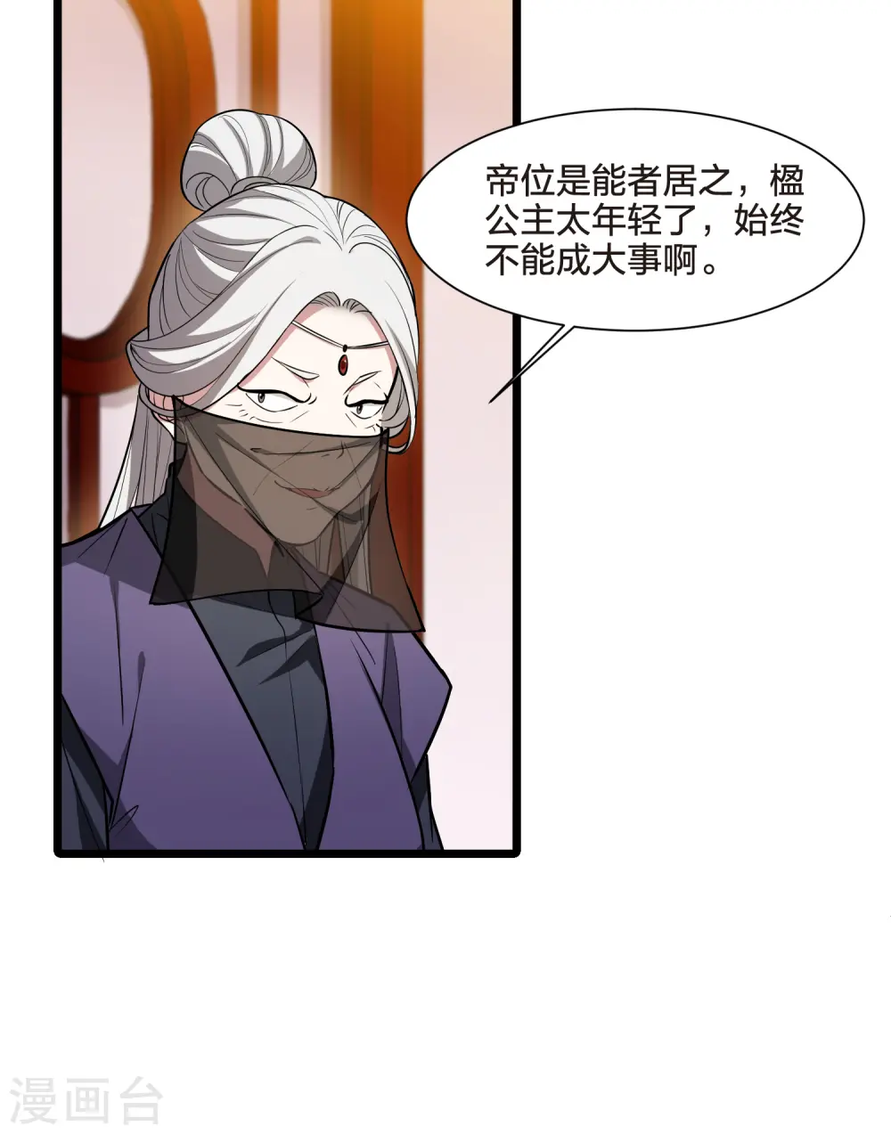 第532话 佣兵之王3（1） 第30页