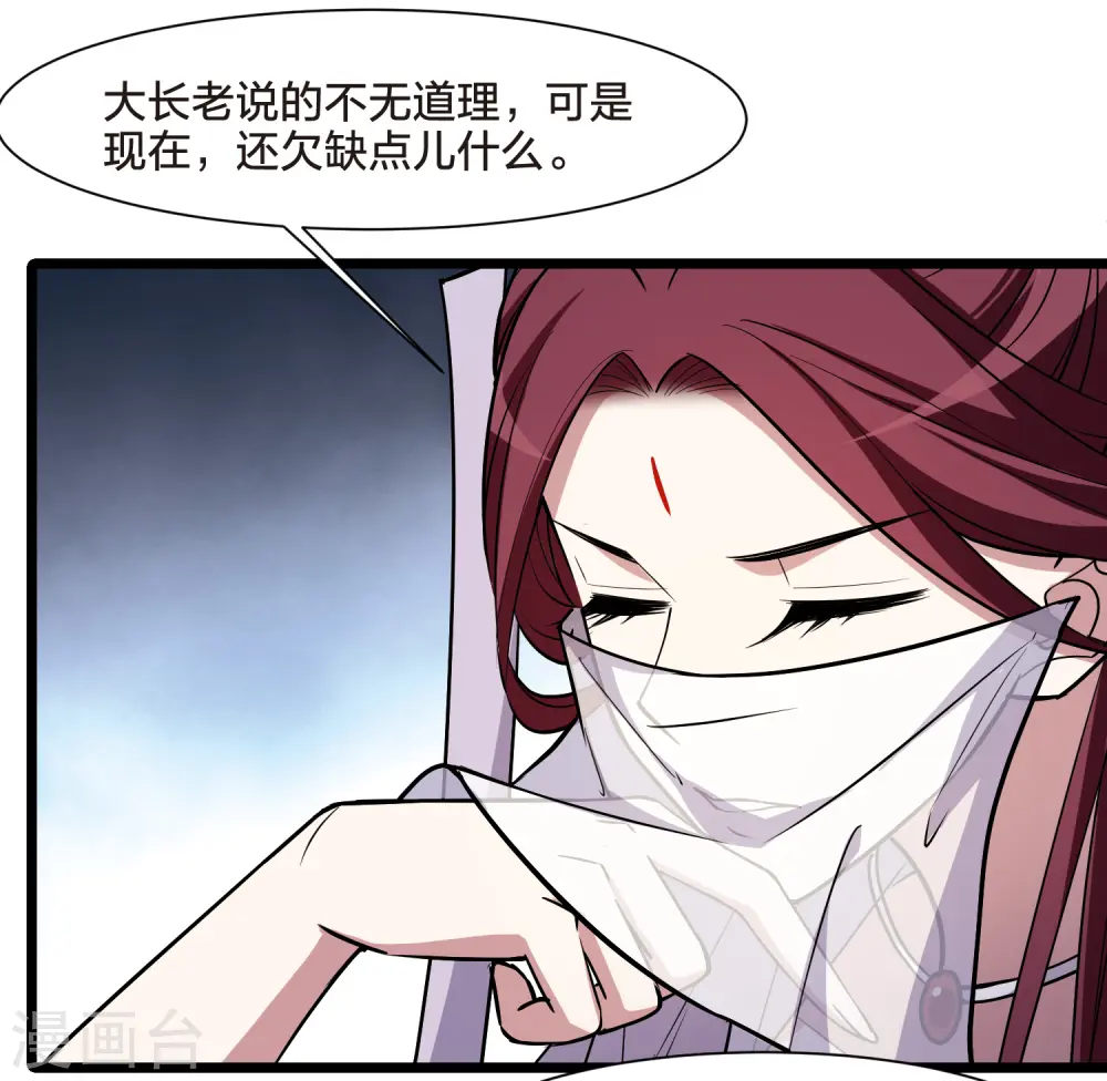 第532话 佣兵之王3（1） 第31页