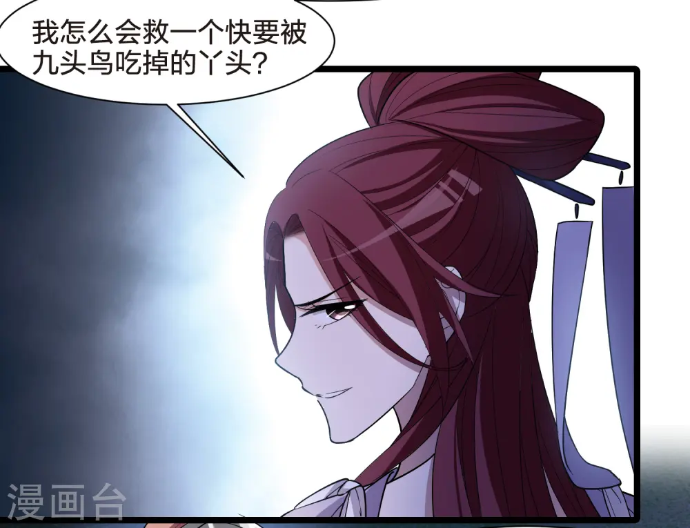 第534话 圣血宫主2（1） 第5页