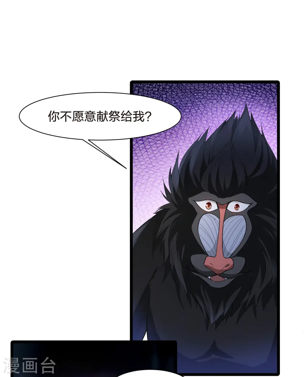 第534话 圣血宫主2（1） 第13页